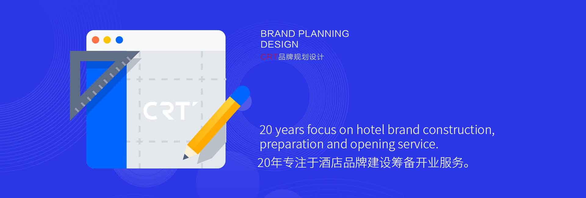 人和時(shí)代CRT品牌視覺(jué)設(shè)計(jì)公司-20年專(zhuān)注于酒店標(biāo)識(shí)設(shè)計(jì)、酒店品牌標(biāo)志設(shè)計(jì)、酒店標(biāo)牌設(shè)計(jì)、酒店導(dǎo)視設(shè)計(jì)、酒店vi設(shè)計(jì)