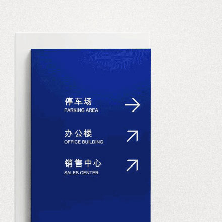 標(biāo)識(shí)系統(tǒng)設(shè)計(jì)作品案例展示