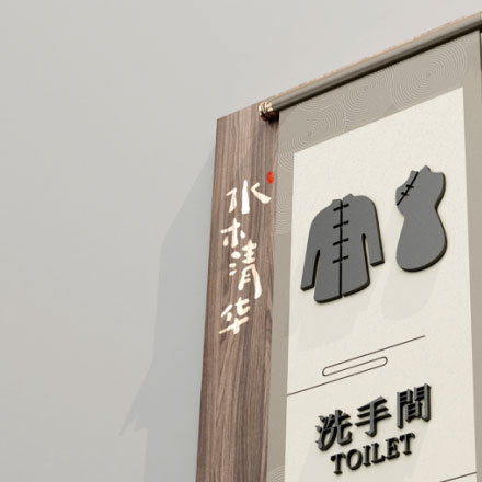 南京地產(chǎn)標(biāo)識設(shè)計(jì)公司